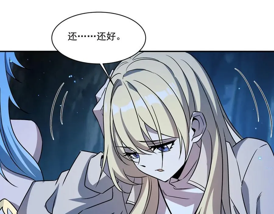 第309话 我的主人 第132页