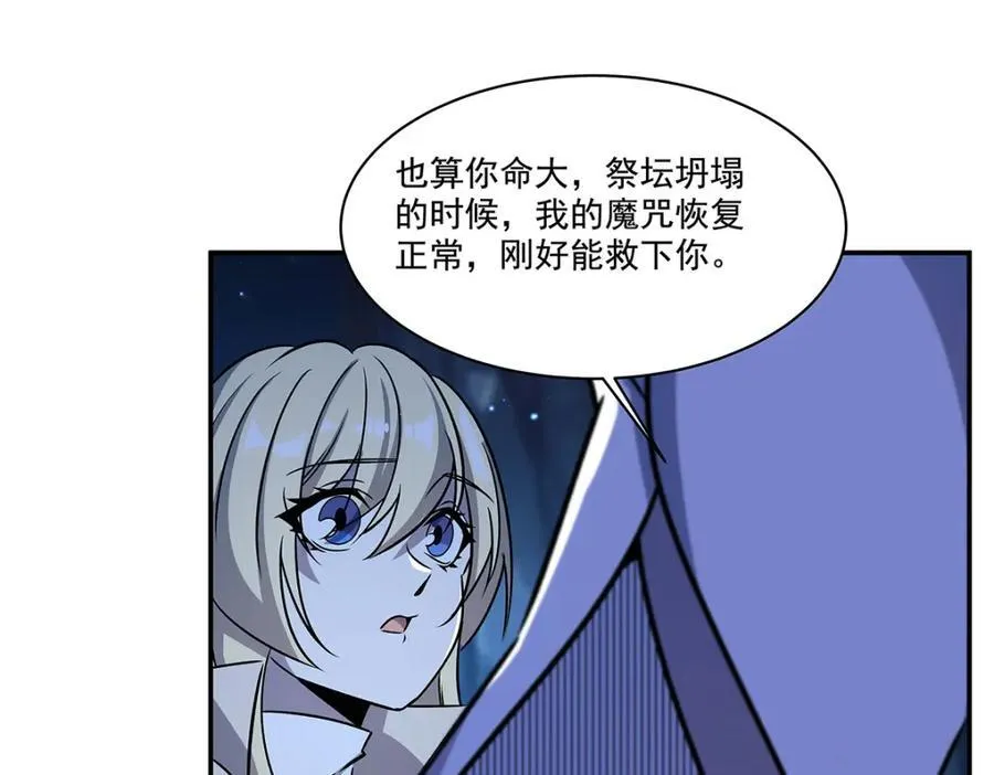 第309话 我的主人 第134页