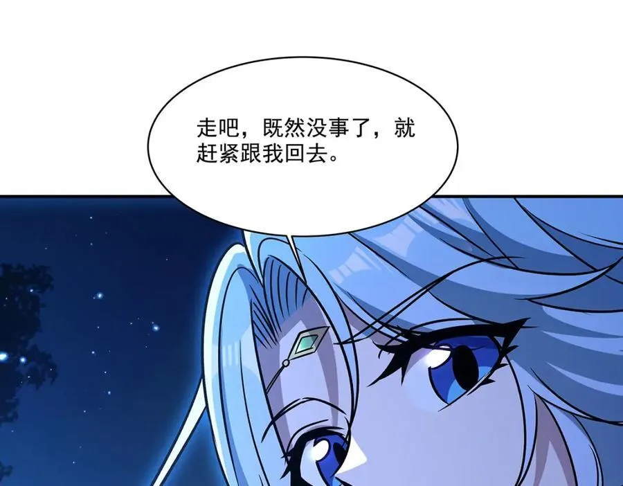 第309话 我的主人 第136页