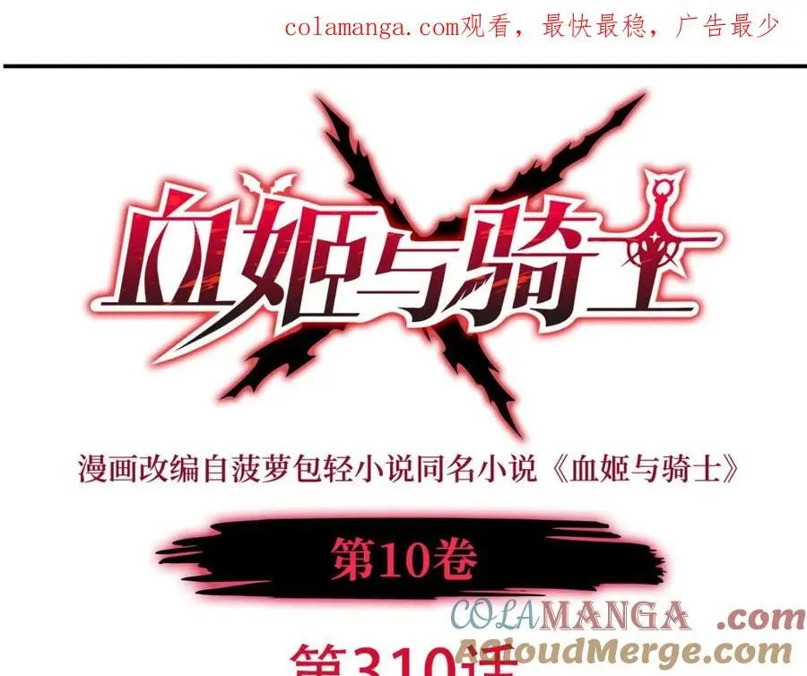 第310话 怀疑 第1页