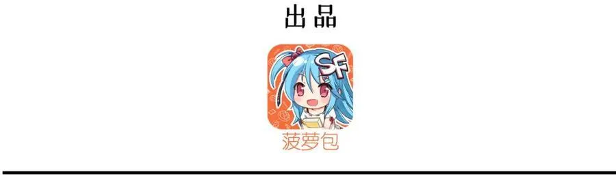 第310话 怀疑 第3页