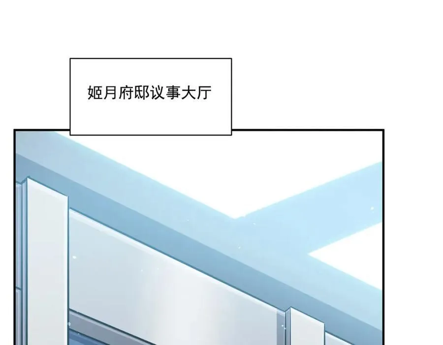 第310话 怀疑 第4页