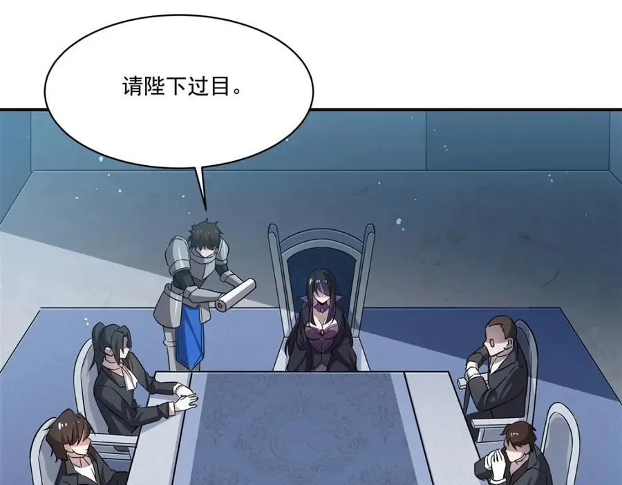 第310话 怀疑 第8页