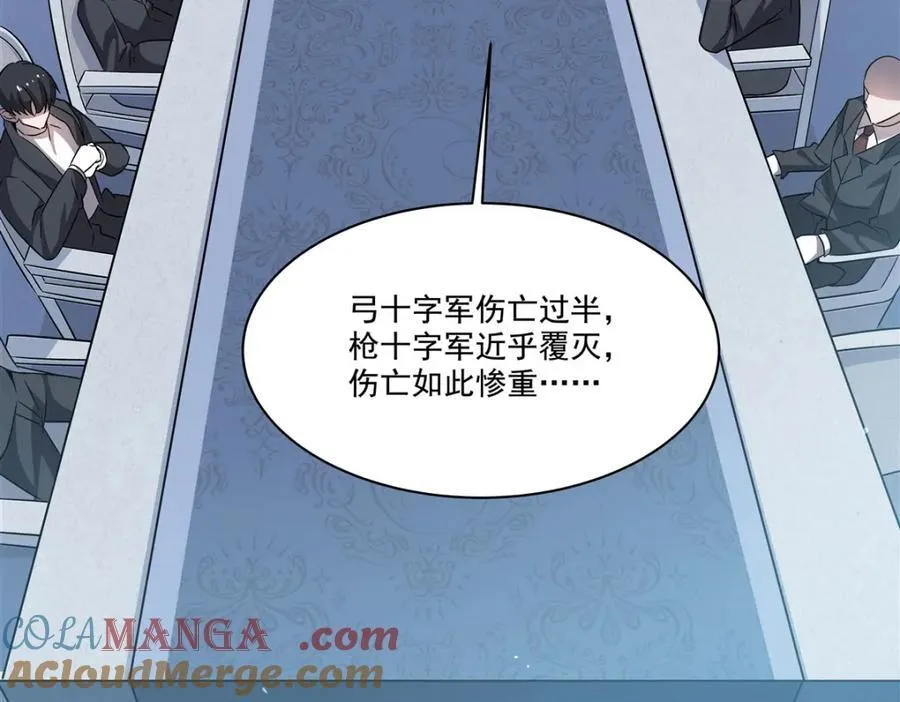 第310话 怀疑 第9页
