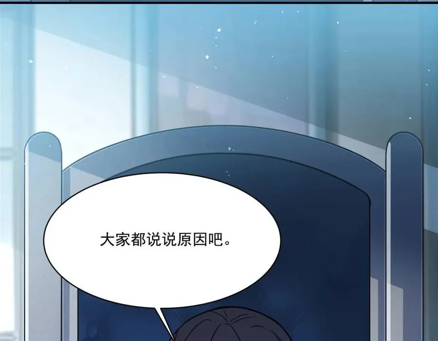 第310话 怀疑 第11页