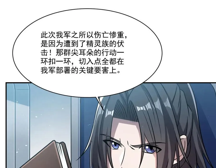 第310话 怀疑 第15页