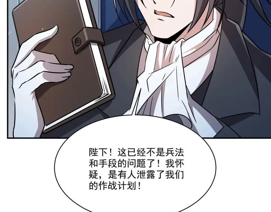 第310话 怀疑 第16页