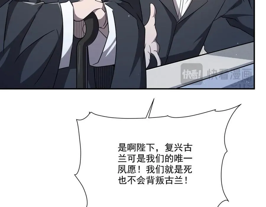 第310话 怀疑 第24页