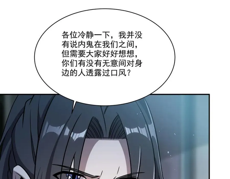 第310话 怀疑 第26页