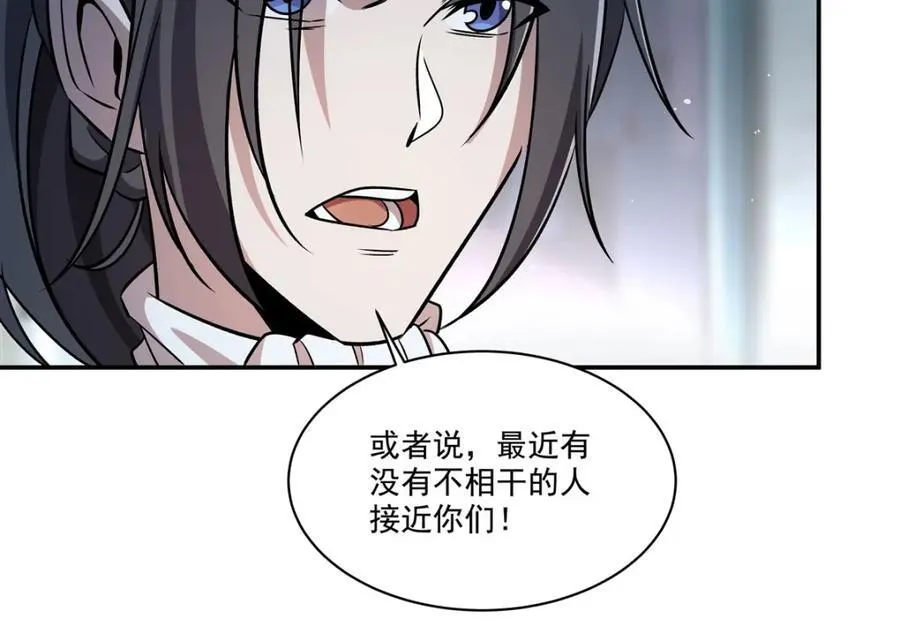 第310话 怀疑 第27页