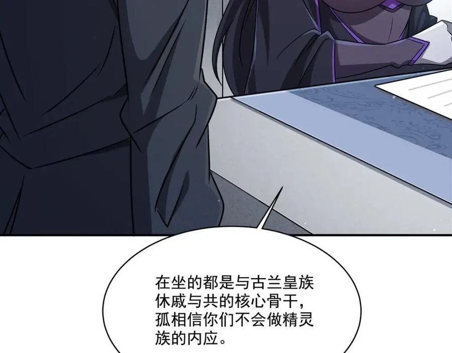 第310话 怀疑 第32页