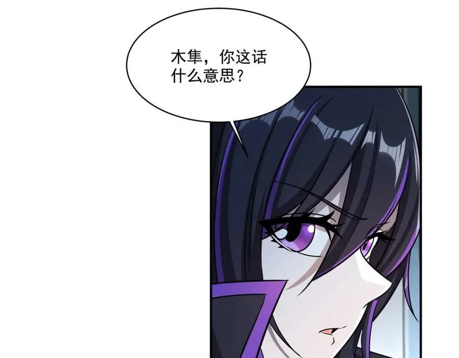 第310话 怀疑 第38页