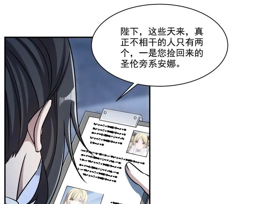 第310话 怀疑 第40页