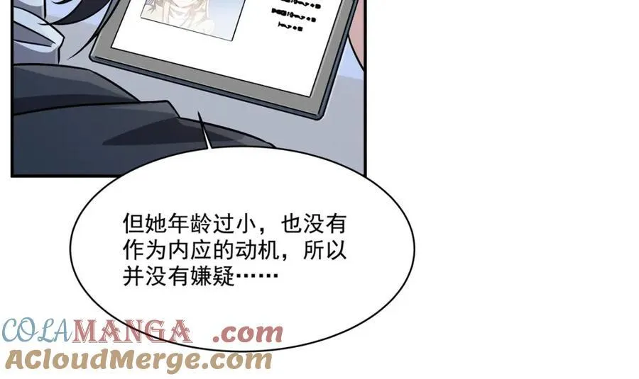 第310话 怀疑 第41页