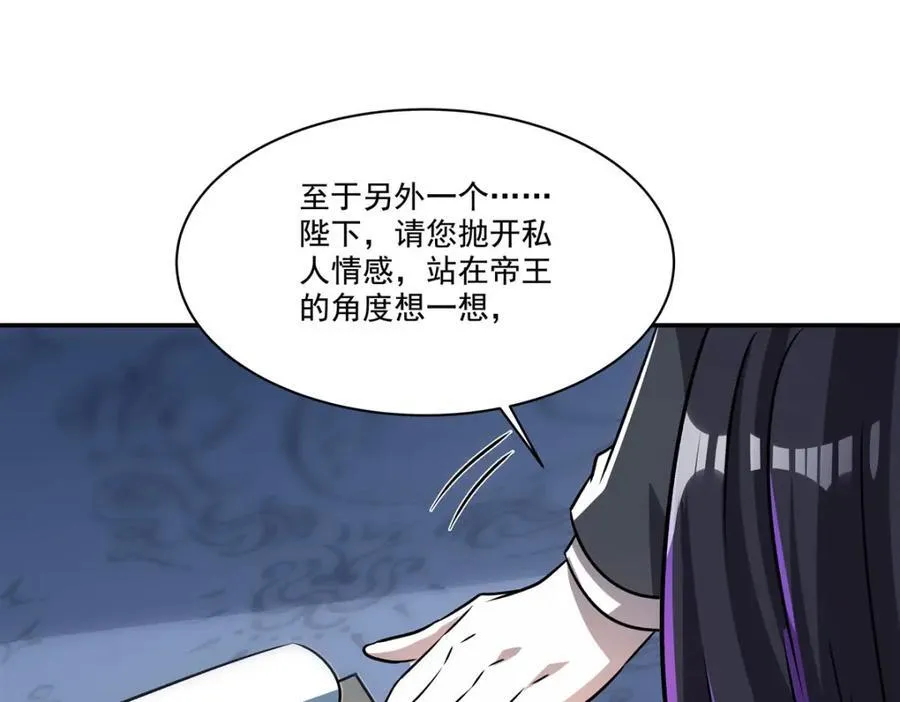 第310话 怀疑 第42页
