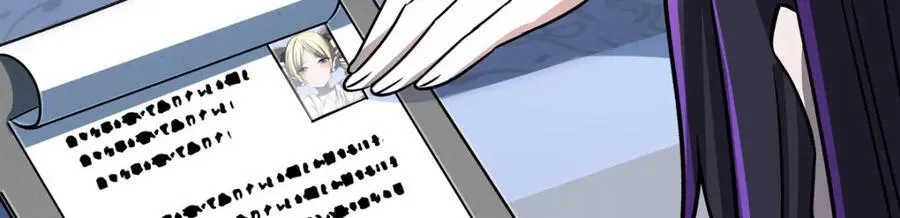 第310话 怀疑 第43页