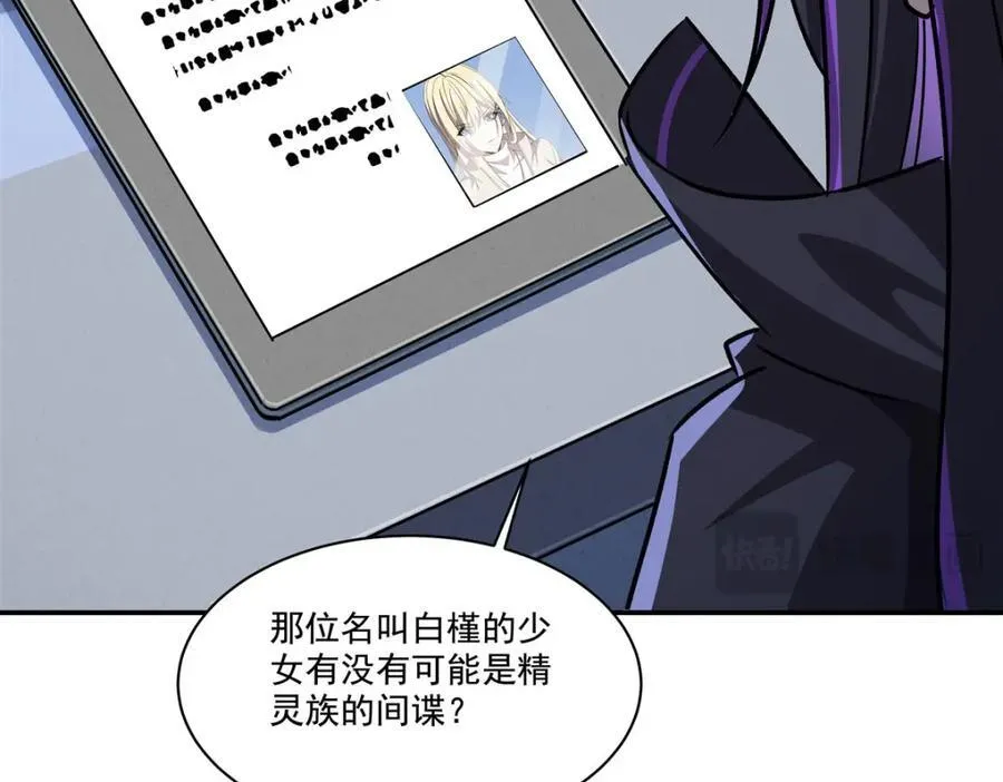 第310话 怀疑 第44页