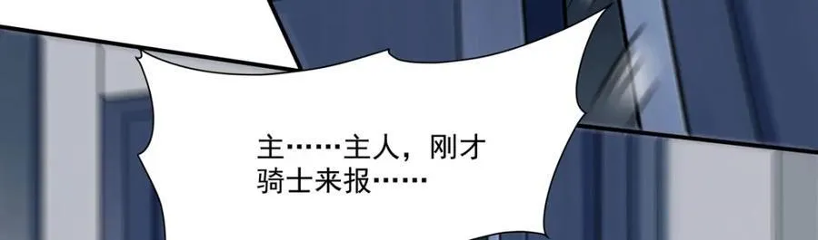 第310话 怀疑 第51页