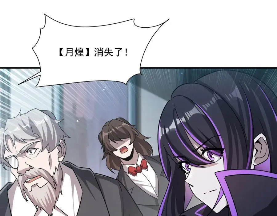 第310话 怀疑 第56页