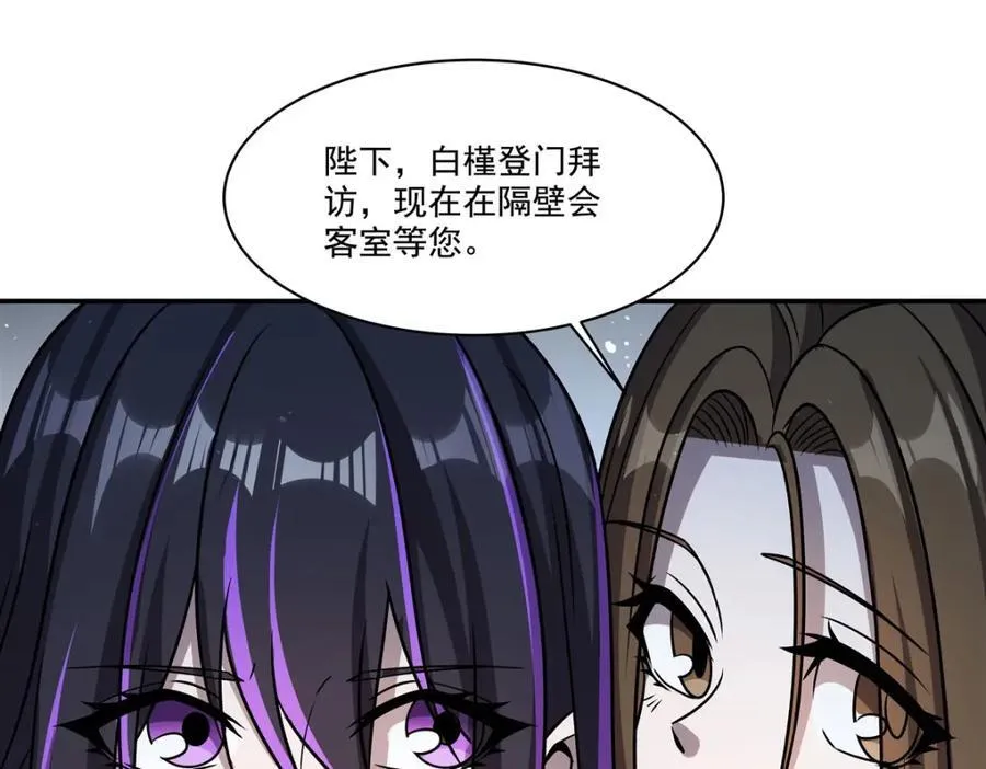 第310话 怀疑 第64页