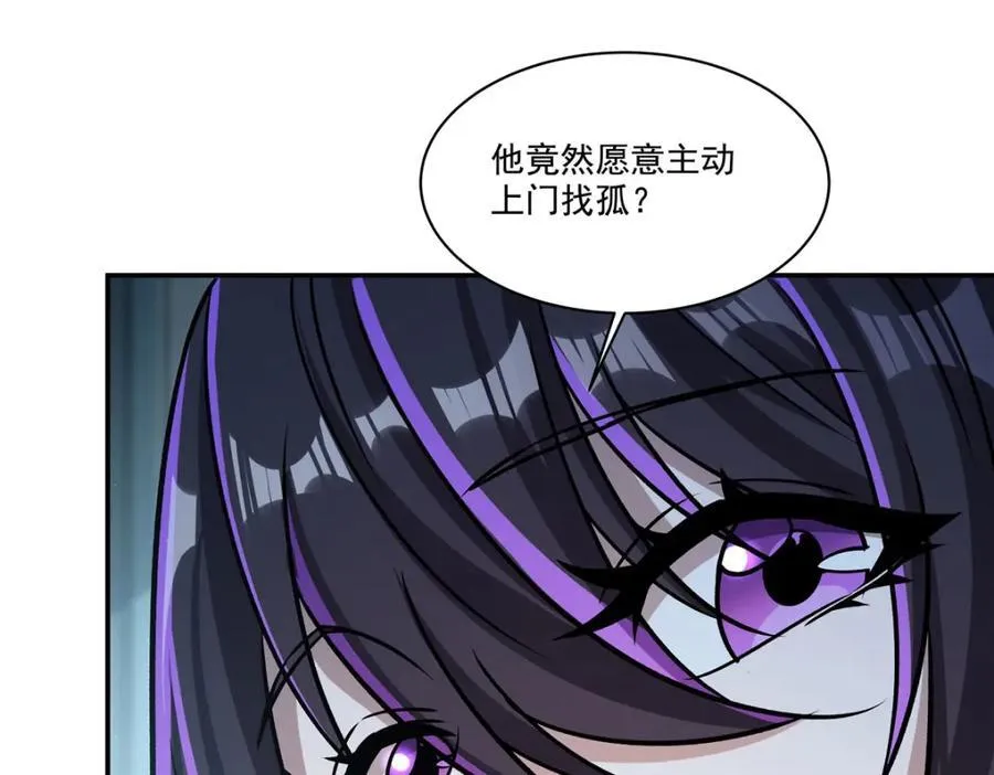 第310话 怀疑 第66页