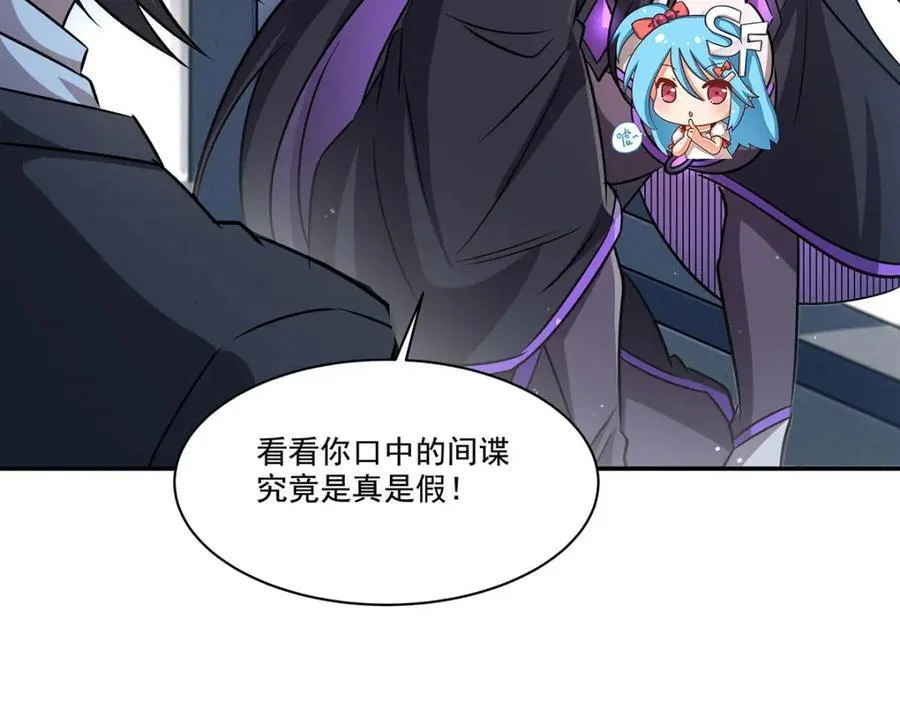 第310话 怀疑 第70页