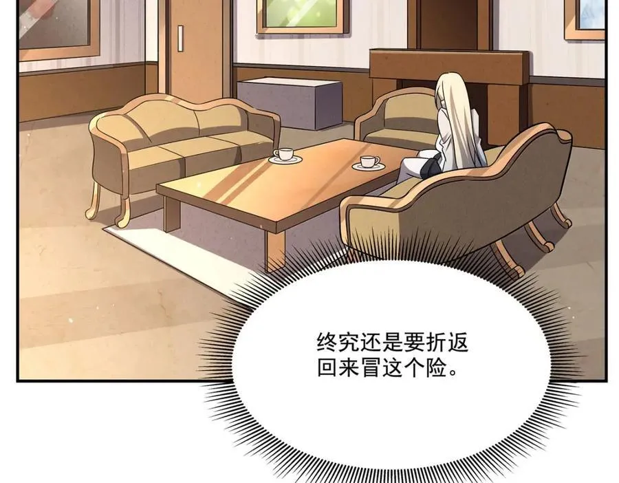 第310话 怀疑 第74页