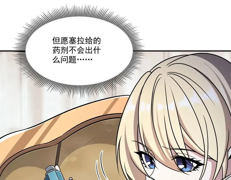 第310话 怀疑 第76页