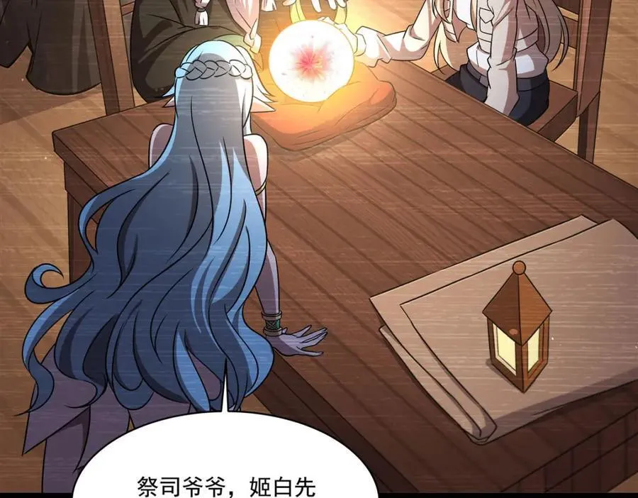 第310话 怀疑 第80页