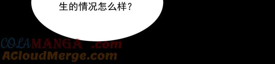 第310话 怀疑 第81页