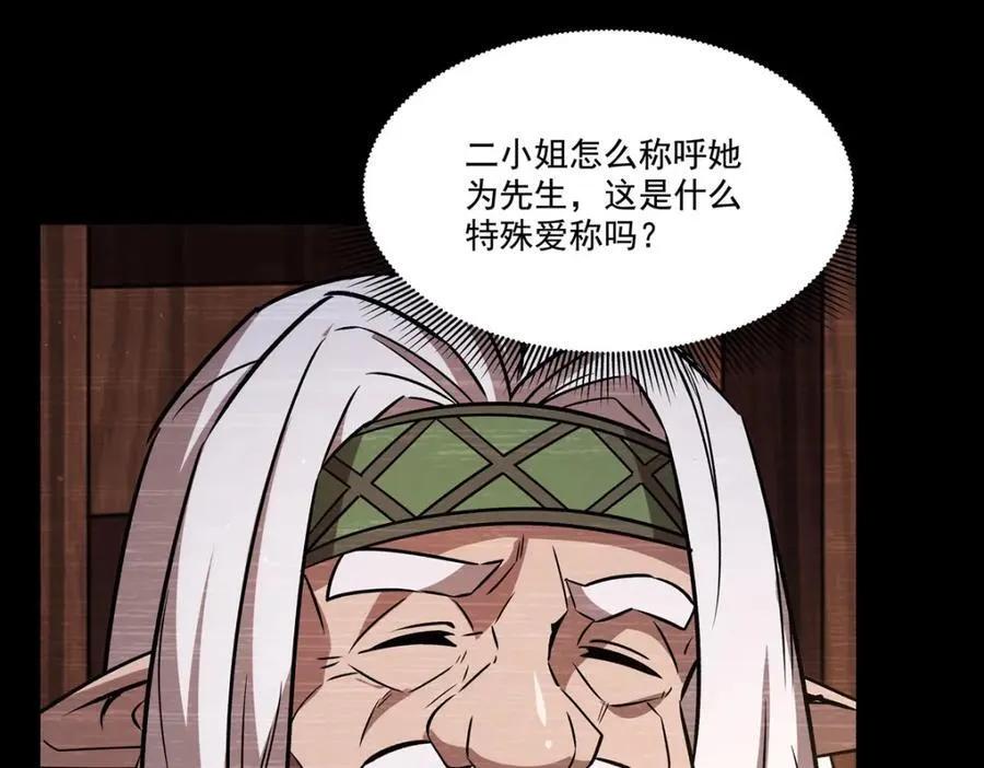 第310话 怀疑 第82页