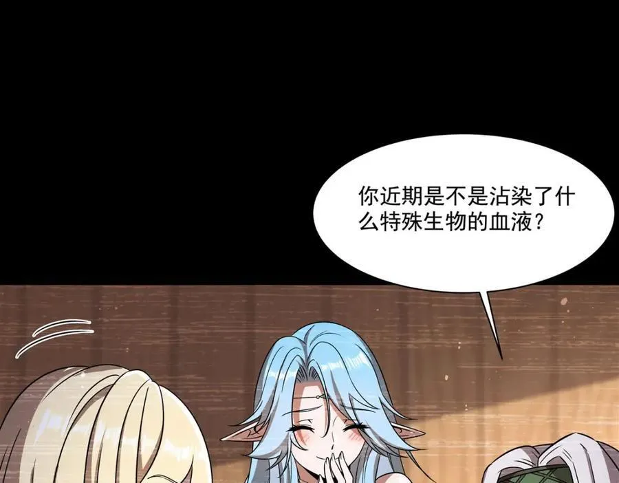 第310话 怀疑 第86页