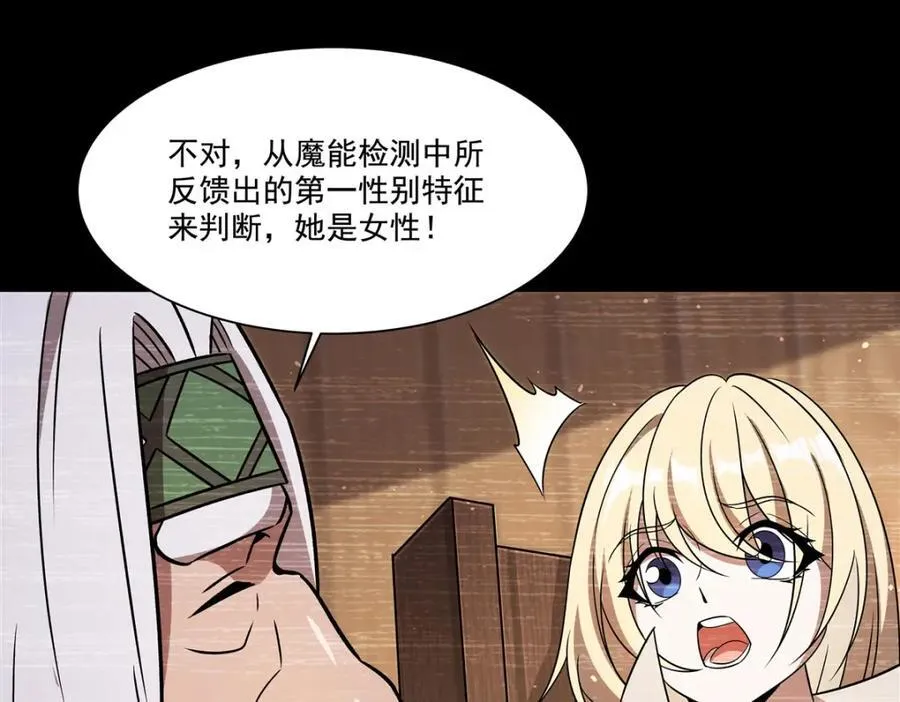第310话 怀疑 第90页