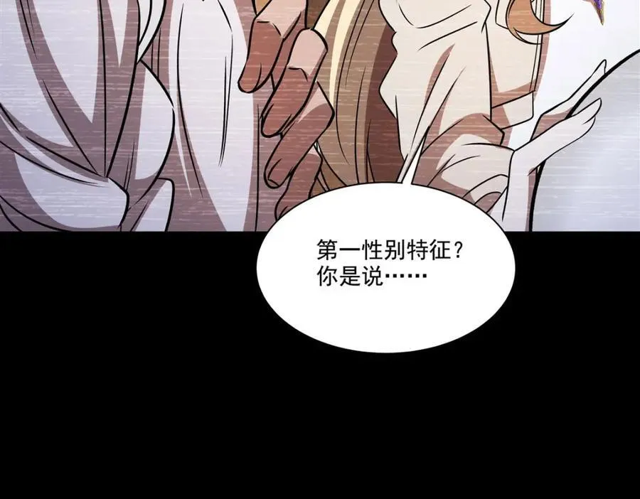 第310话 怀疑 第92页