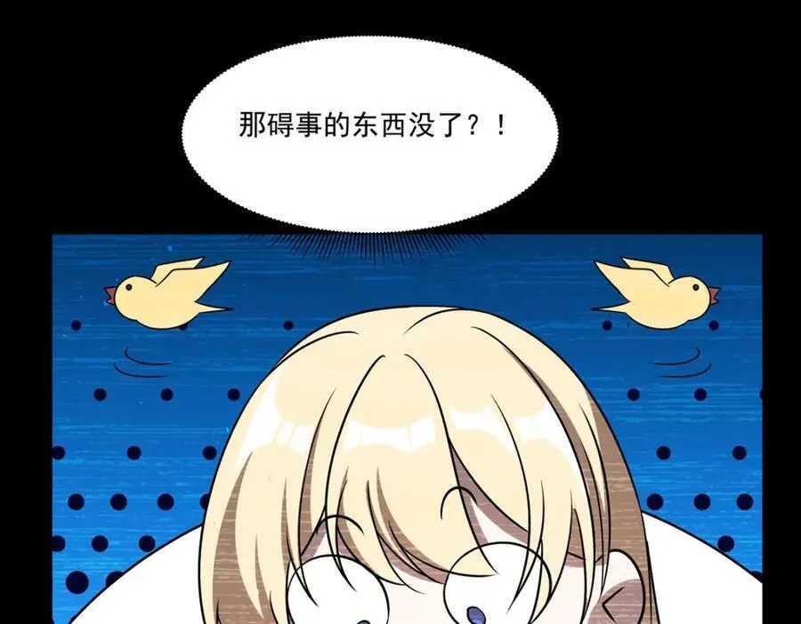 第310话 怀疑 第94页