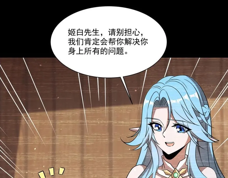 第310话 怀疑 第100页