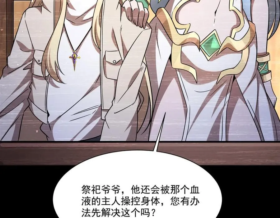 第310话 怀疑 第102页