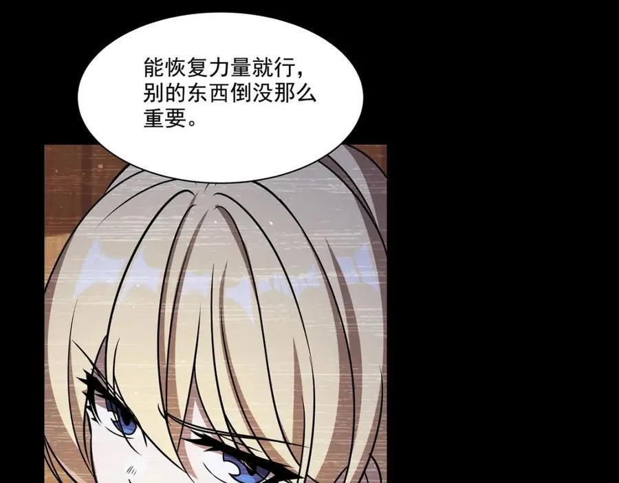 第310话 怀疑 第104页