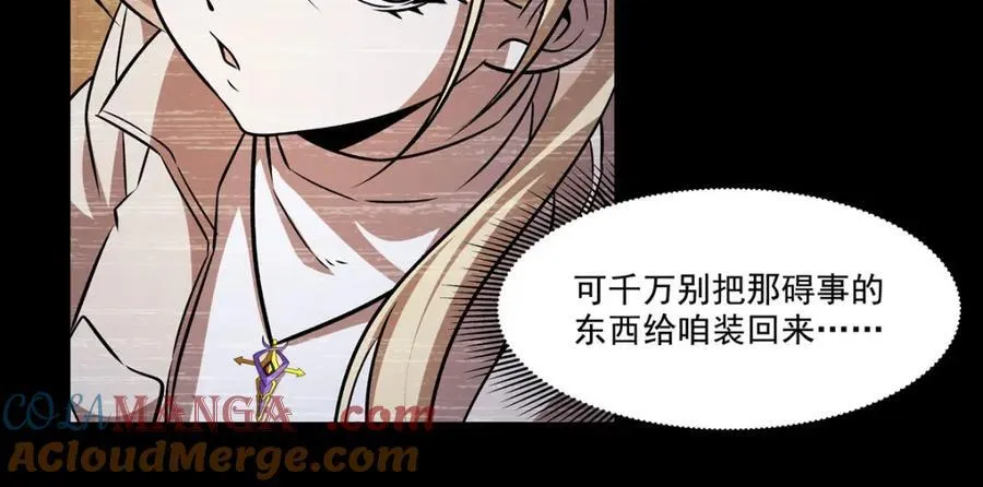 第310话 怀疑 第105页
