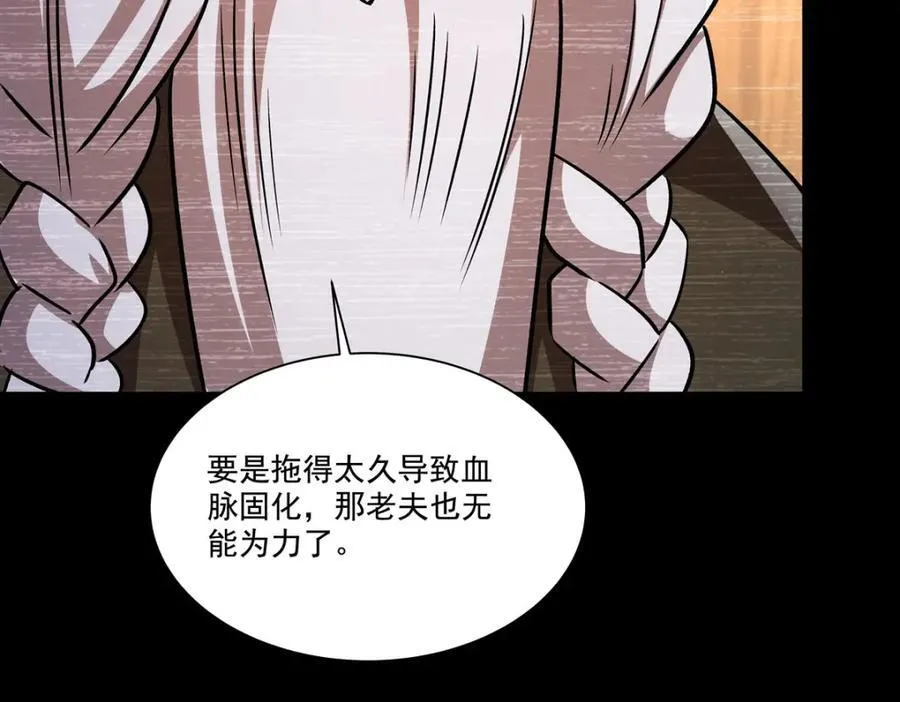 第310话 怀疑 第114页