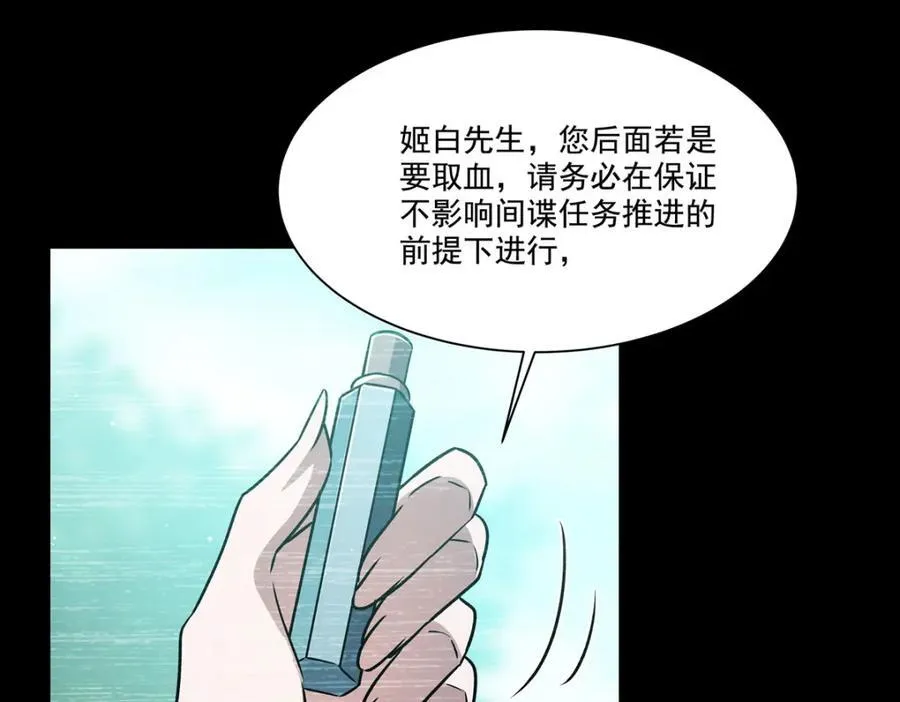 第310话 怀疑 第116页