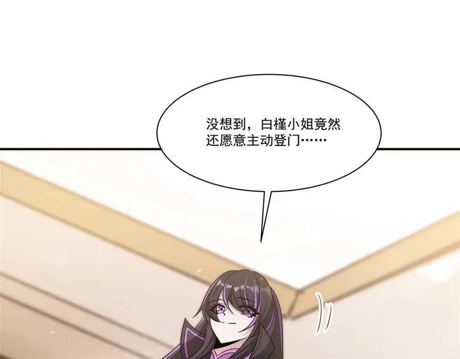 第310话 怀疑 第130页