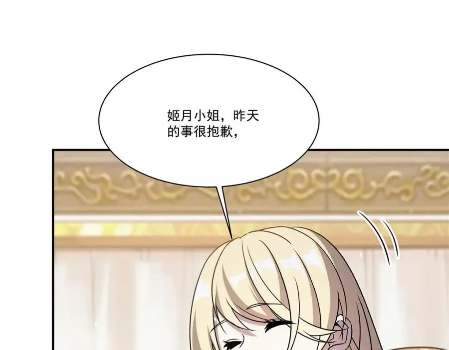 第310话 怀疑 第134页