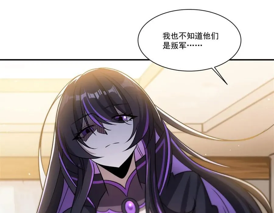 第310话 怀疑 第138页