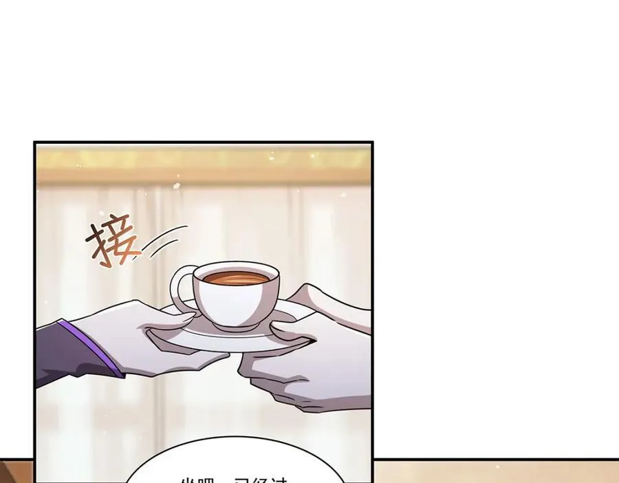 第310话 怀疑 第140页