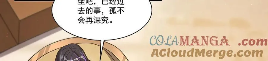 第310话 怀疑 第141页