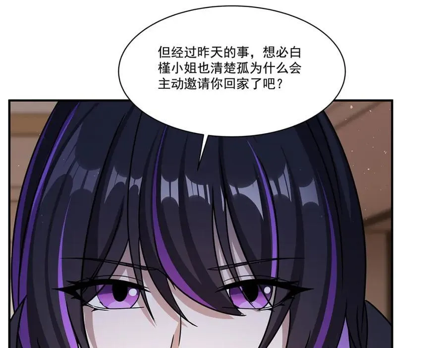 第310话 怀疑 第144页