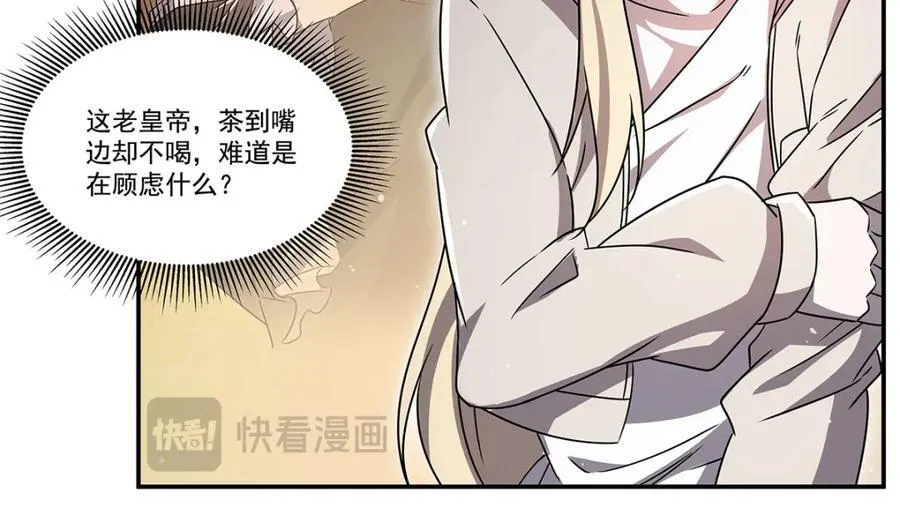 第310话 怀疑 第147页