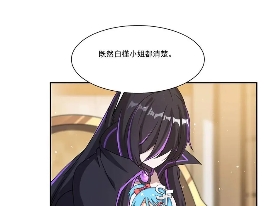 第310话 怀疑 第148页