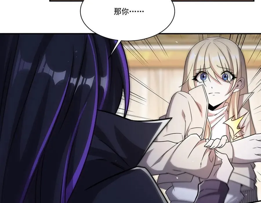 第310话 怀疑 第150页